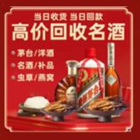云龙茅台酒回收,酒瓶,烟酒,飞天茅台酒,名酒,云龙回收贵州茅台酒